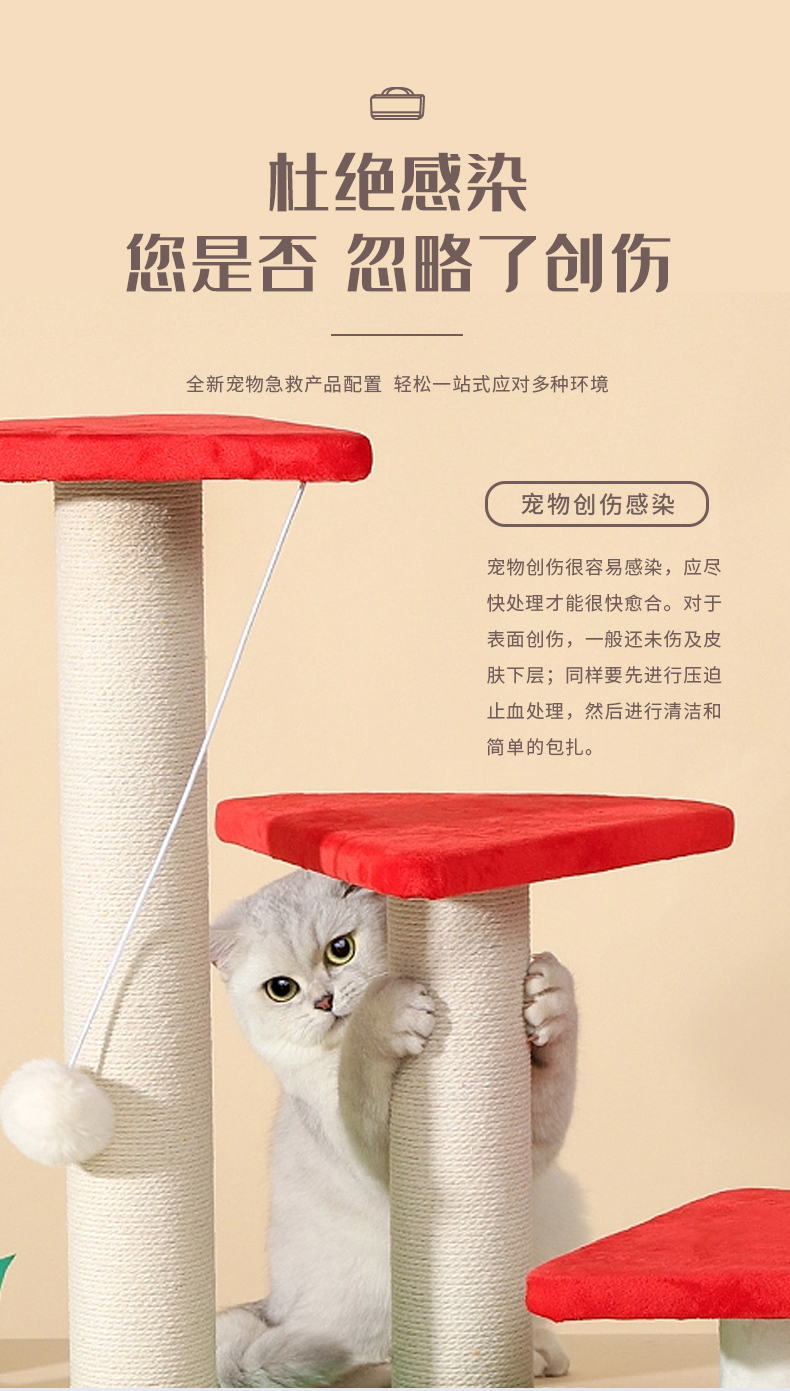 寵物急救包-詳情頁(yè)（?。05.jpg