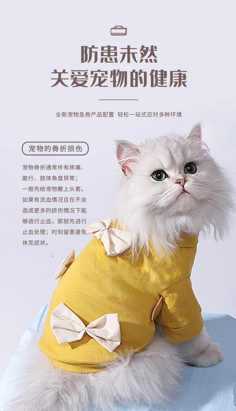 寵物急救包-詳情頁(yè)（?。06.jpg